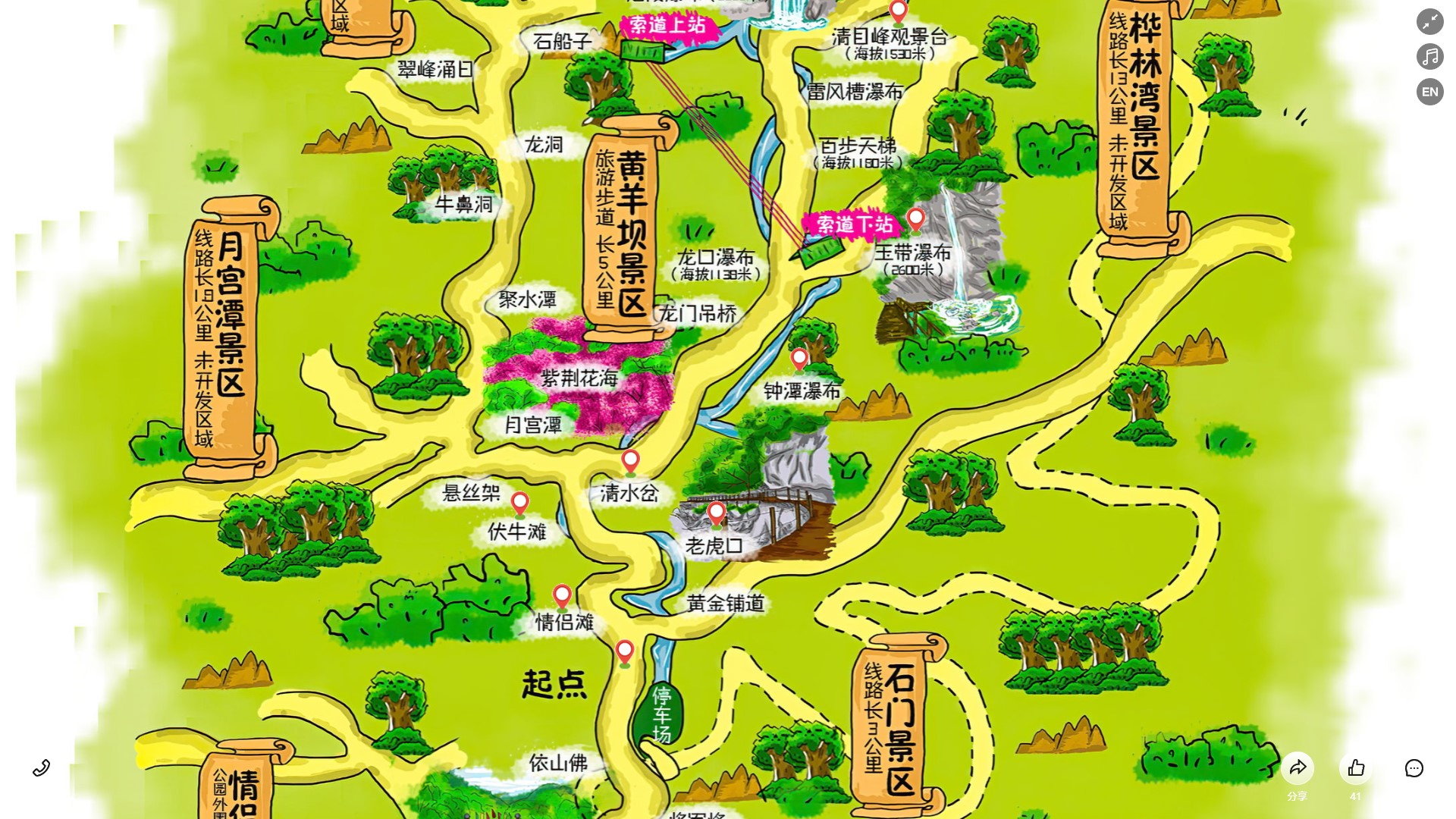 平川景区导览系统